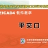 EICAD5.0 平交口设计详解
