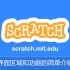 Scratch界面区域和功能的简单介绍