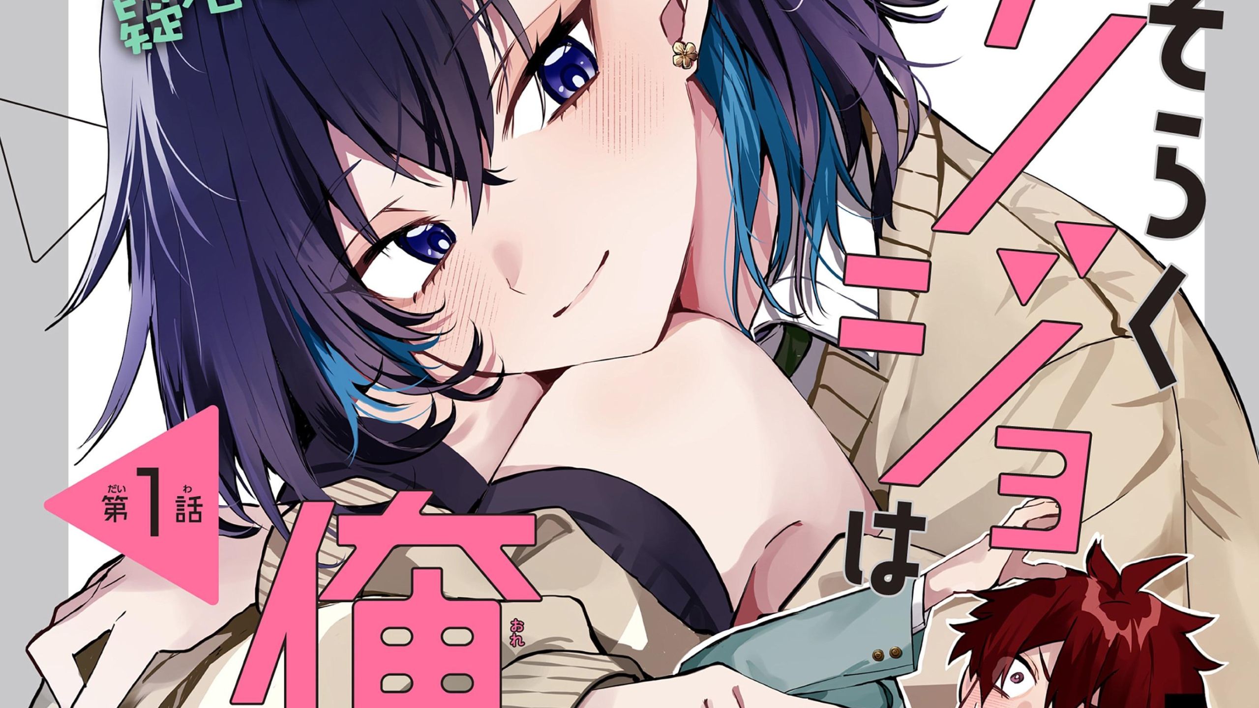 喜欢哥哥拿弟弟当替代?还是喜欢？