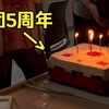 社团5周年生日&六一儿童节快乐