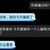 伪装成女孩子套路初中生骗子五十块钱
