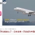 日本网友看中国国产大飞机C919成功商业首飞 热评：三菱重工都不做到居然他们做到了