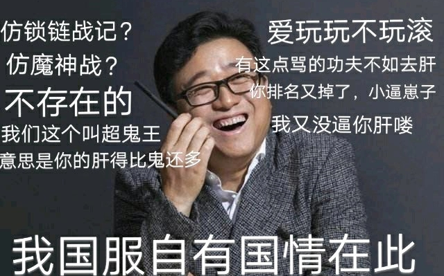 【阴阳师】最近贴吧很火的"山风""表情包第一期