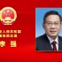 中华人民共和国国务院总理李强简历
