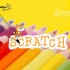 Scratch|画笔艺术