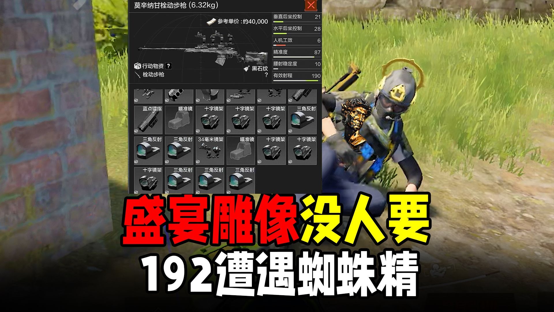 暗区192遭遇蜘蛛精莫辛，钥匙房切记一定要开！