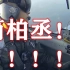 经典老番：台湾空军教官，高空崩溃大喊“要撞上了啦！”