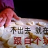 索尼6400拍摄饺子的制作