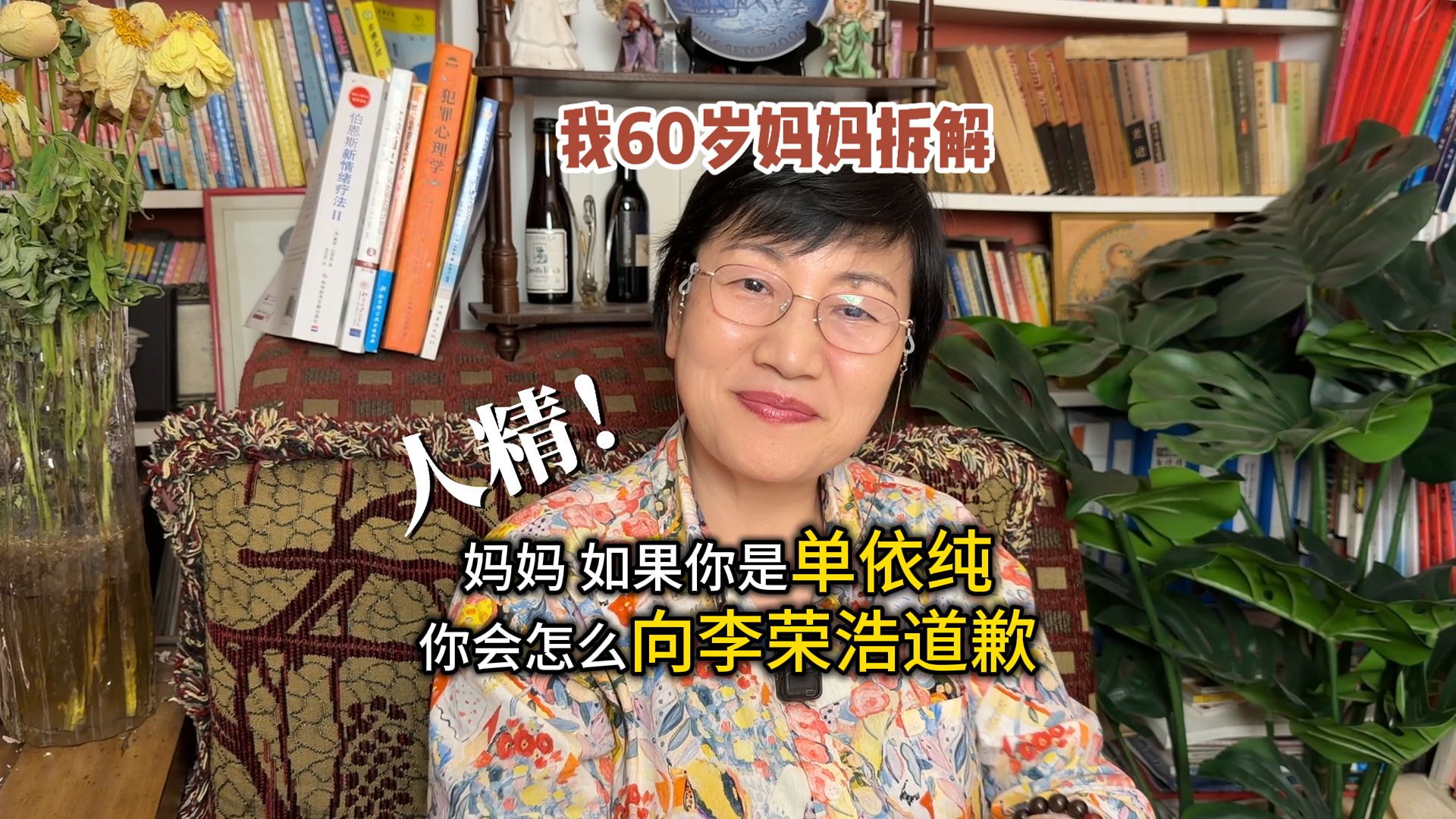 人情世故的底层逻辑都被我妈说完了！