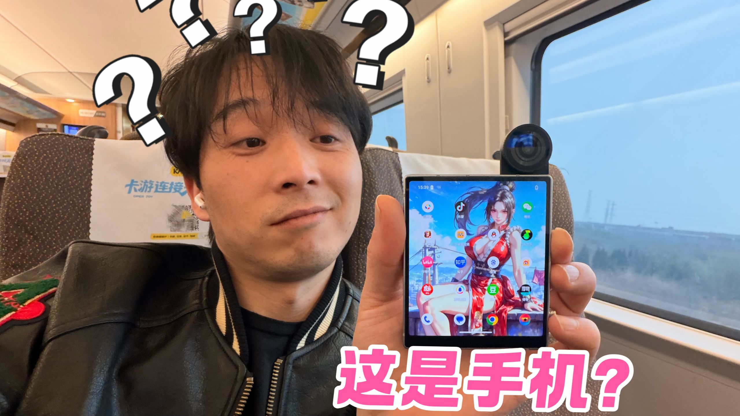 什么这也是台手机！只有半截？
