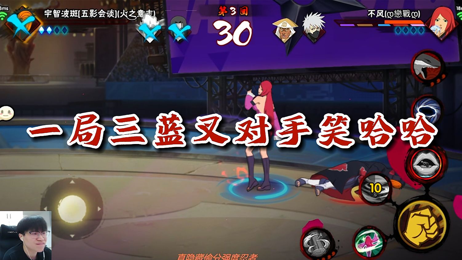 【火影忍者秋风】有不风的扣1，强无敌！