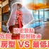 【ROCKIE|Vlog】春节去哪玩？那智胜浦，温泉旅馆最高房型VS最低房型大对比！