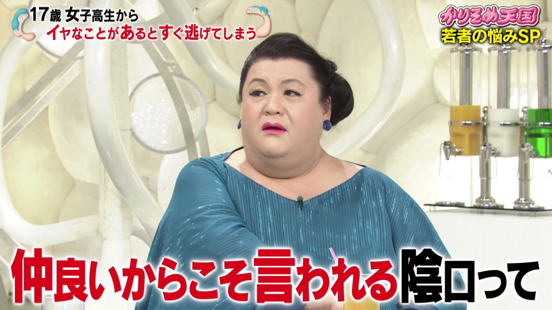 マツコ＆有吉 かりそめ天国 20200508_哔哩哔哩 (゜゜)つロ 干杯bilibili