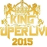 KING SUPER LIVE 2015 - MAKING（生肉不带翻译）
