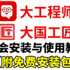 【附免费安装包】SolidWorks最强辅助工具箱大工程师插件！全方位保姆级安装使用教程，一次安装，永久使用