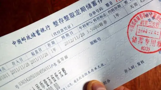 定期存款怎样存最划算？聪明人都用这4种方式存，很多人还不知道。