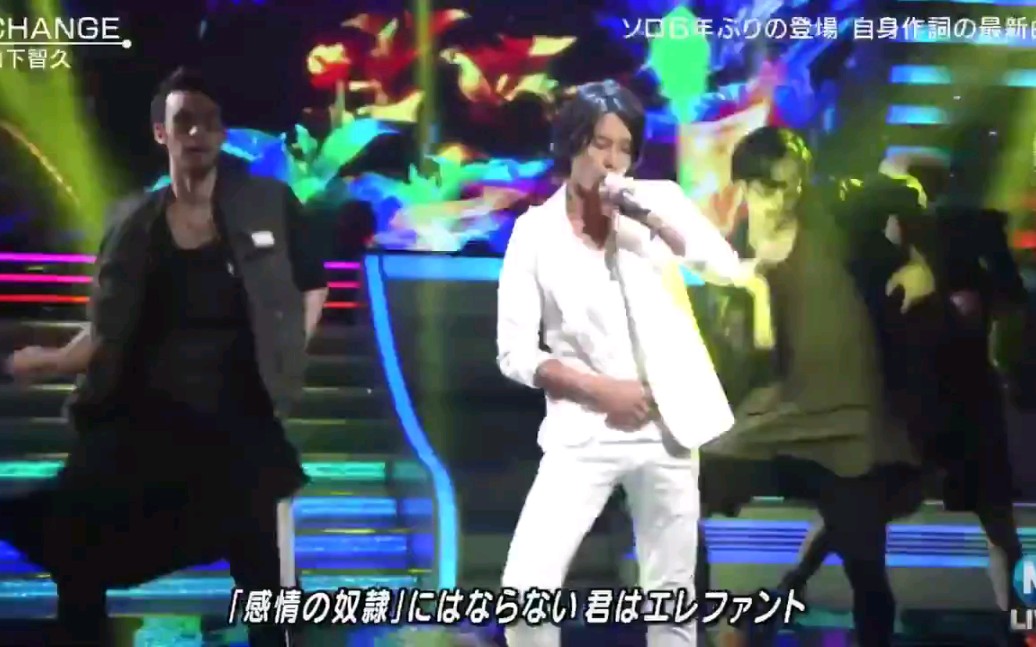 【山下智久XLIVE】190621 MUSIC STATION CHANGE 现场版哔哩哔哩 (゜゜)つロ 干杯~bilibili