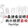 【心理学】16条迹象说明害羞的小伙伴喜欢你