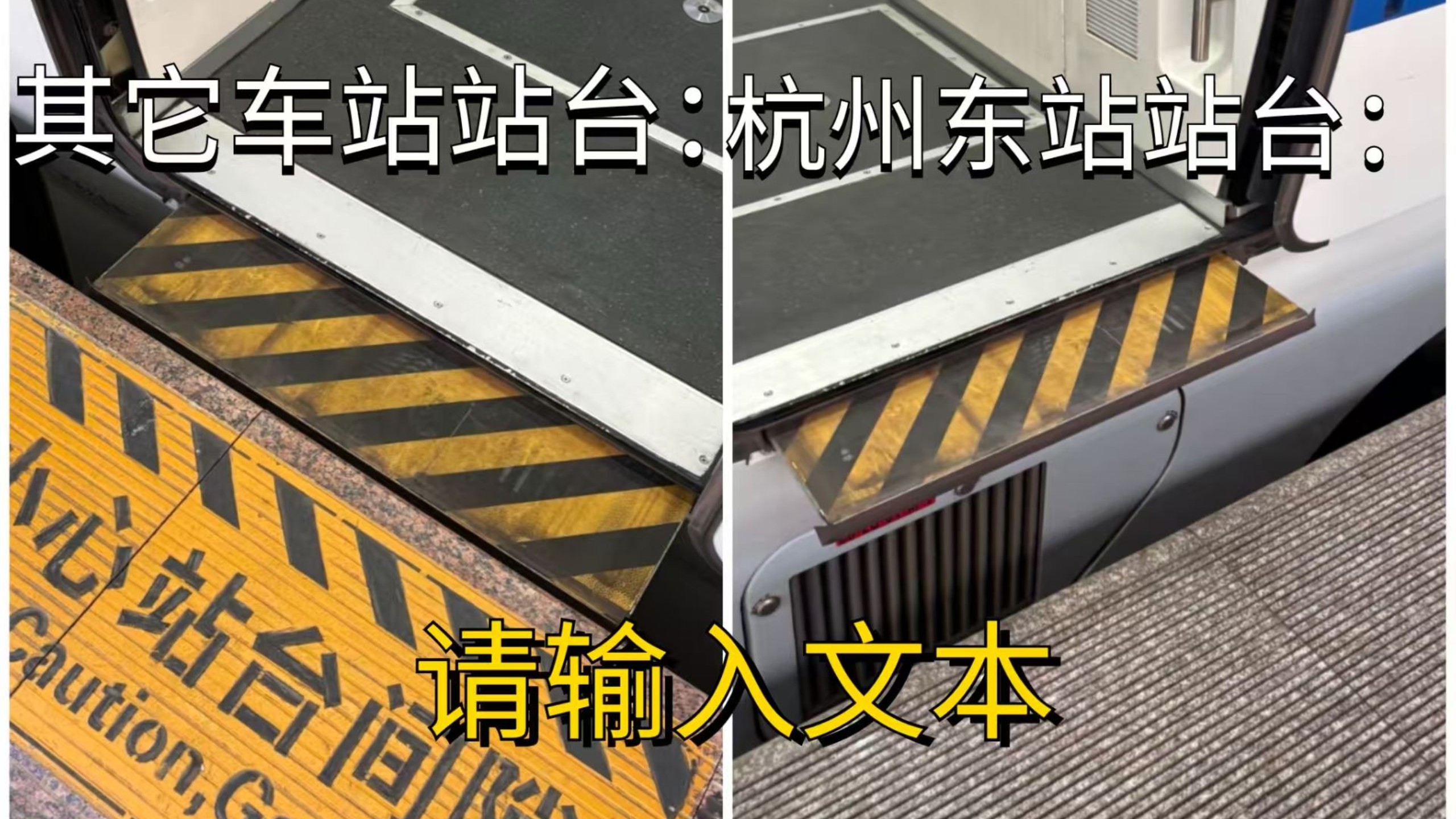 为什么杭州东站的站台沉降问题会如此严重？