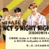 【四站联合中字】NCT'S night night 20180419 WITH 炯燮&义雄