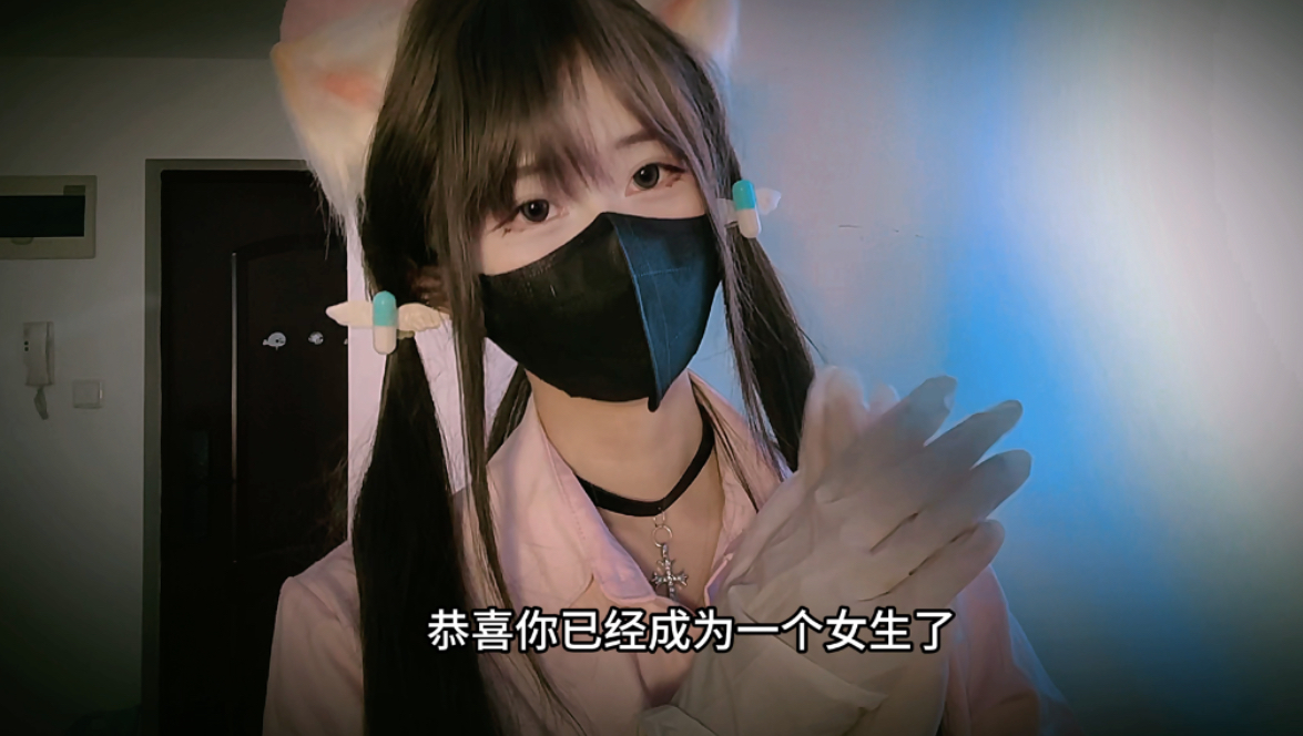 超好睡！猫娘给主人的手术模拟x器具x缝合线