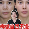 垮脸必看！三个骨性点位让你重拾少女感