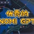 这次蔚来更新的NOMI GPT，有一说一真的太方便了，特别智能^_^#nomi #蔚来EC6 #蔚来ES6