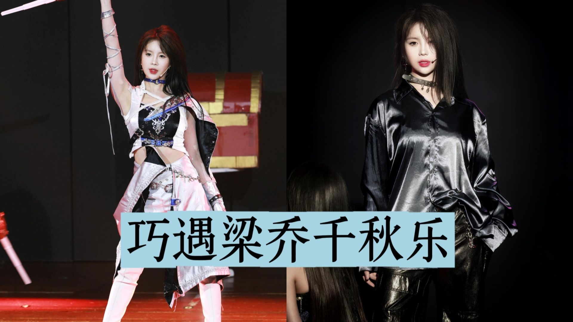 Active Station Staff Vlog | March 7, 2026: Liang Qiao's Farewell Concert