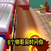 六个哥哥好难选