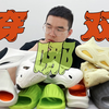 运动品牌拖鞋那么多？选一双适合自己的太难了