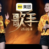 澳洲田厚疑似不服华语天后那英夺冠，参加《歌手2026》惨遭一轮游淘汰，后台爆哭画面曝光