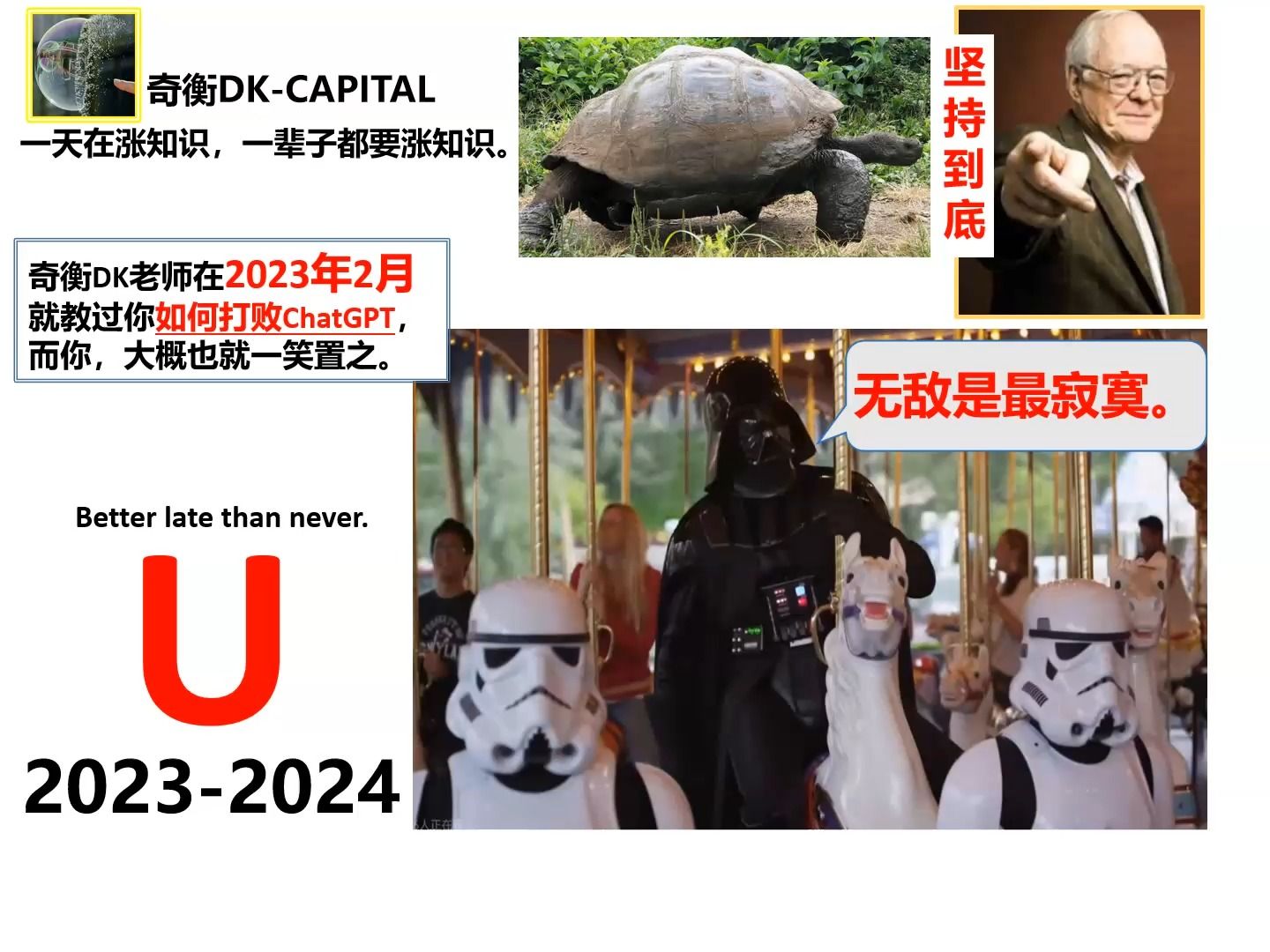 一年前教过你如何战胜ChatGPT，估计你一笑置之【奇衡DK涨知识2024】