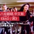 【MJ中文翻唱系列】如果.迈克尔杰克逊.用中文演唱《BAD / 屌》
