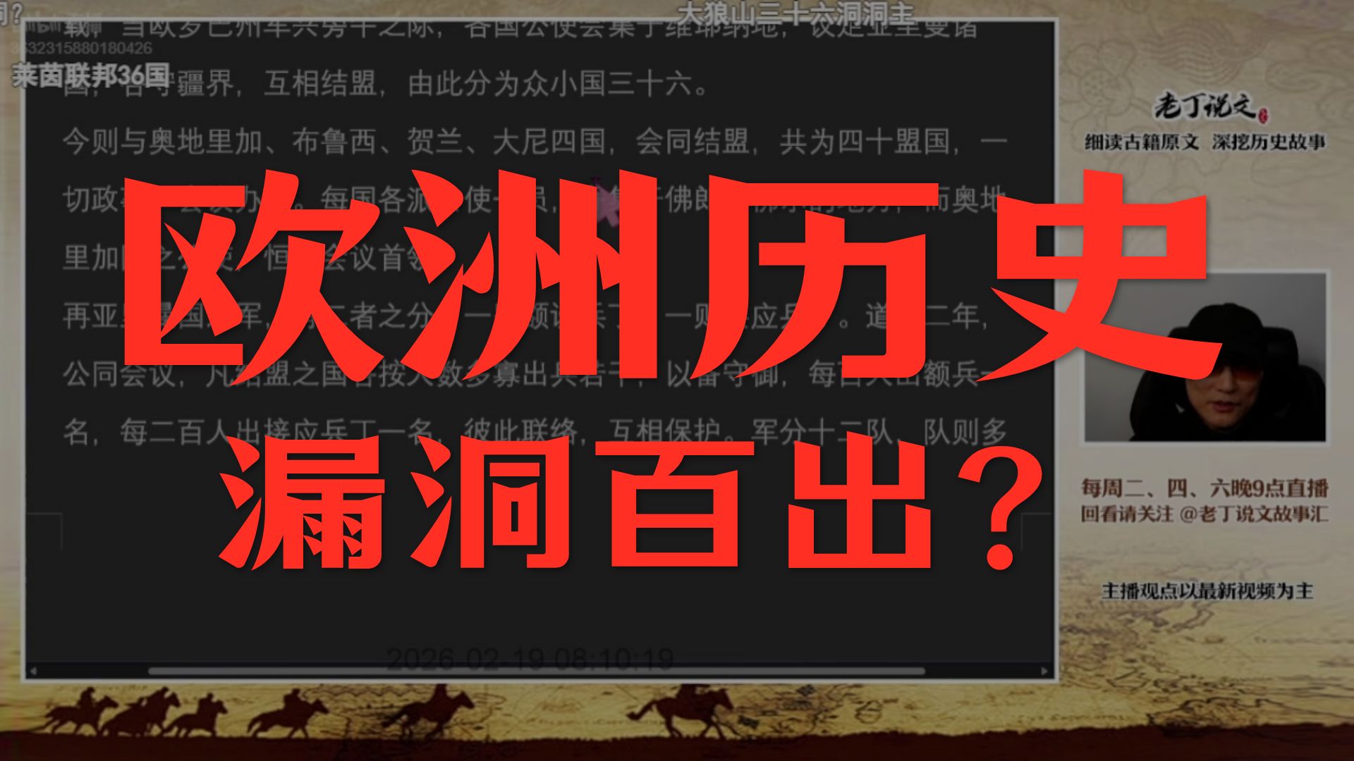 老丁说文脑洞：西方徽章隐藏了什么？