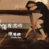 陳慧嫻 《把悲傷看透時》Lyrics MV (2003) (自製MV)