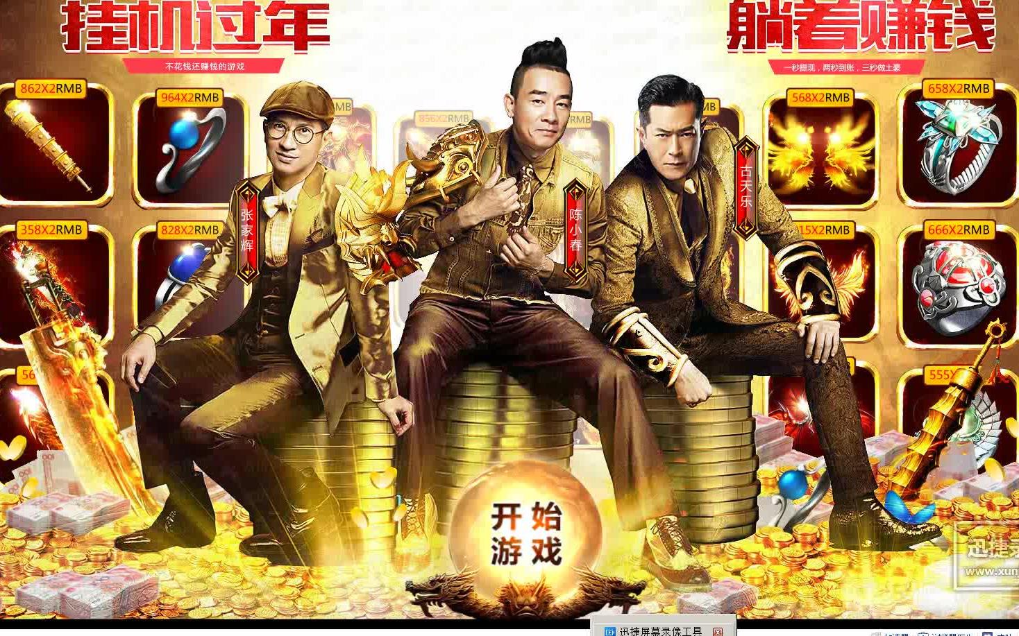 贪玩蓝月新广告