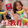 中国性教育讲什么｜中国青年网络北京内培｜你会戴安全套吗
