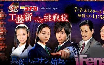 名侦探柯南真人版2演员表 柯南真人版电视剧演员表