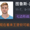 奥运乒乓男单决赛：樊振东4-1逆转瑞典选手莫雷高德 赢得首枚单打金牌+成功实现生涯大满贯 网友赛后评分