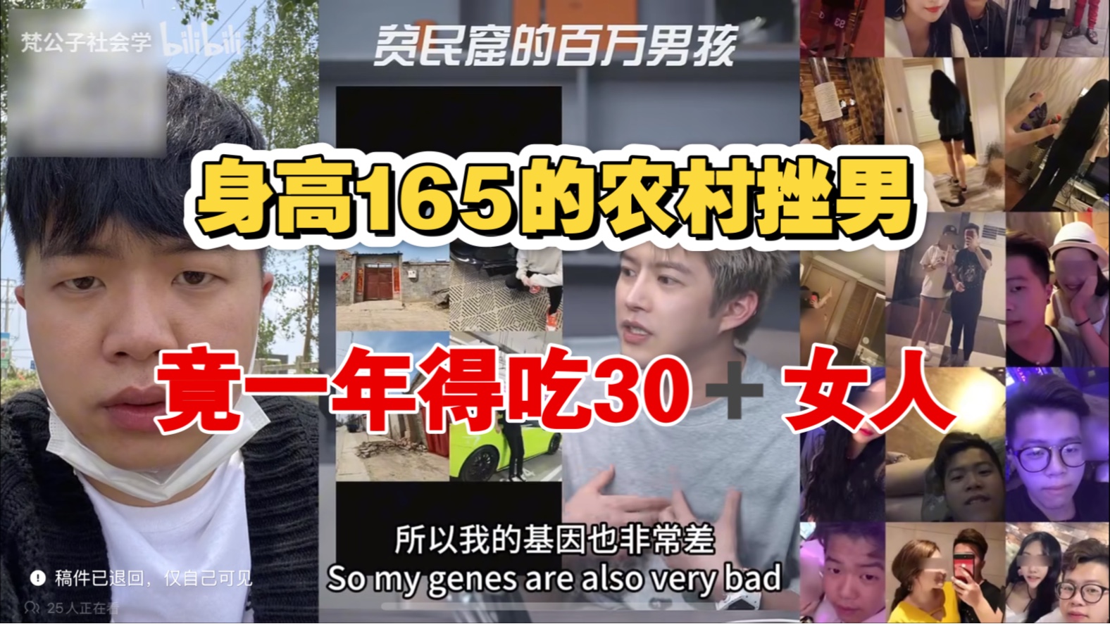 梵公子：屌丝的逆袭1：身高165的农村挫男，16岁初中辍学后竟一年睡了30个女人。