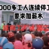 刚开年！越南连发大罢工事件，上万人参与，工人手举横幅要求加薪，大型鞋厂交不出货来，措手不及！