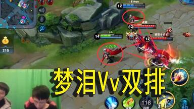 <em class="keyword">AG超玩会</em>里<em class="keyword">梦泪</em>和Vv感情有多好？<em class="keyword">梦泪</em>Vv双排克隆15倍镜百里守约