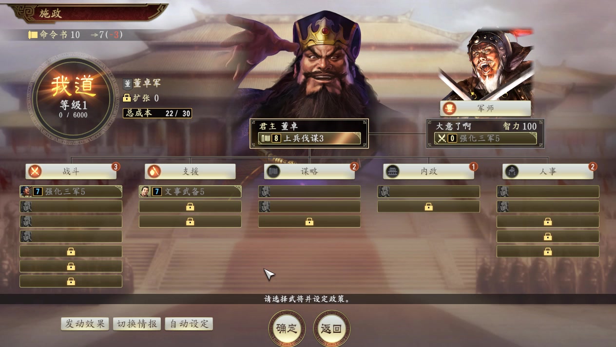 三国志14pk版用自建神将速推异族 哔哩哔哩 つロ干杯 Bilibili