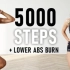 【Olivia Lawson】『全程站立』40分钟5000步＋下腹部动作燃脂走训练