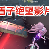 江之岛盾子 这盛世如你所愿_第五人格