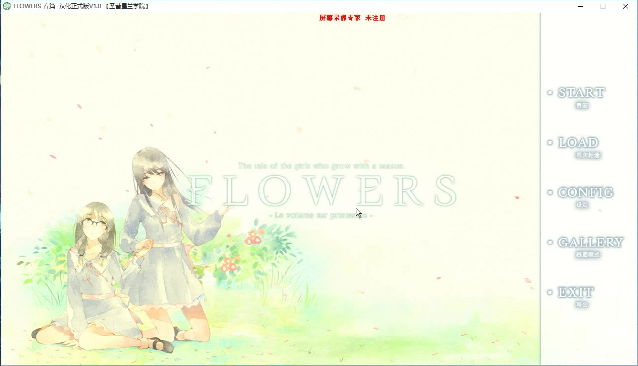 Flower春篇娱乐向解说(1)哔哩哔哩bilibili