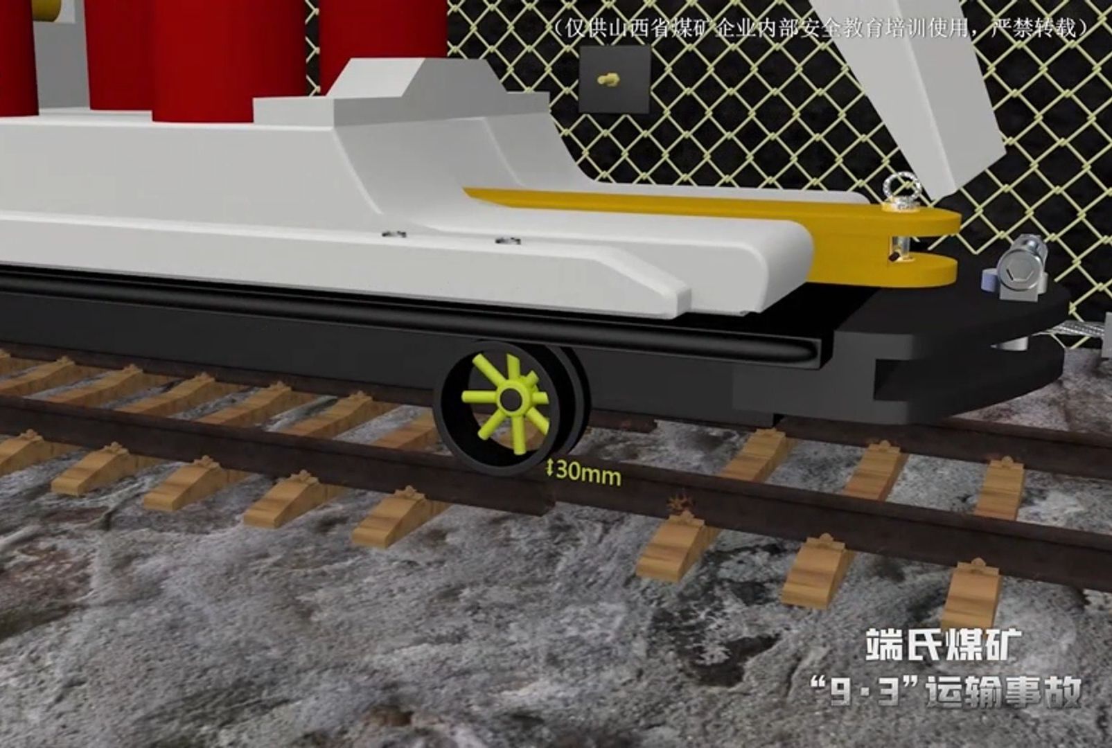 （钢丝绳又断了，钢丝绳是重大危险源）山西晋城沁和能源集团端氏煤矿2021年9.3一般运输事故警示片