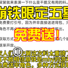 家人们，史舅这次料太重磅了简直不敢相信崩铁是mhy的游戏了免费送牢角色，多种方式获取家人们觉得这波怎么样