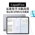 【iPad无纸化学习新高度】LiquidText 文档批注和笔记完美链接