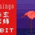 『Flamingo』你从未听过的8-bit版